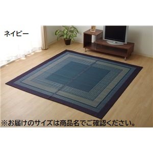モダン い草 ラグマット 絨毯 日本製 抗菌 防臭 自然素材 調湿 空気 