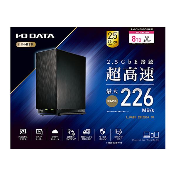 アイ・オー・データ機器デュアルコアCPU搭載ネットワーク接続ハードディスク(NAS)2ドライブモデル8TBHDL2-AAX8