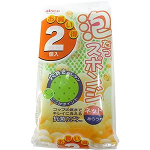 おすすめ 人気 泡だつスポンジネット イエロー・グリーン 2個入 KS308安い 激安 格安