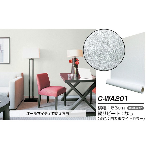 メーカーよ のり無し壁紙 Sp2844 家具 インテリア サンゲツ がぶつかっ