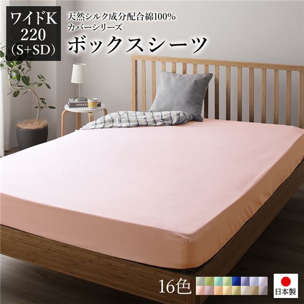 おすすめ 人気ボックスシーツ 寝具 単品 日本製 綿100% 洗える 通気性 ファミリーサイズ安い 激安 格安