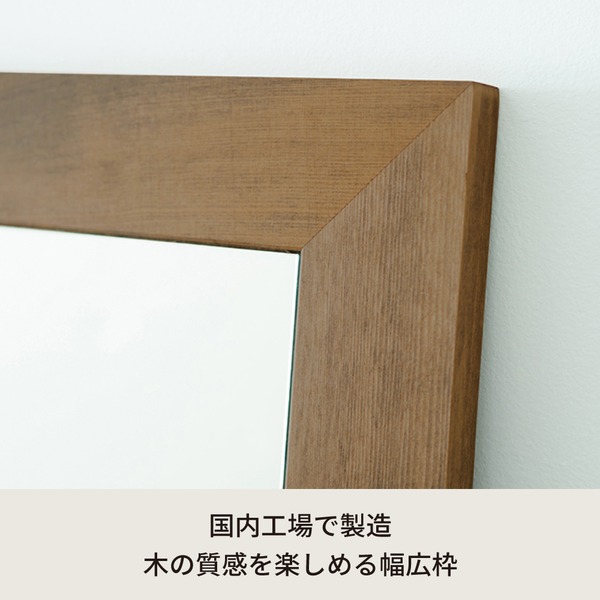 おすすめ人気幅広枠ウォールミラー(40×161)(アンティークブラウン/茶)天然木/姿見鏡/ワイド/高級感/木製/飛散防止加工/壁掛け/北欧風/ヴィンテージ/日本製/完成品/NK-37安い激安格安