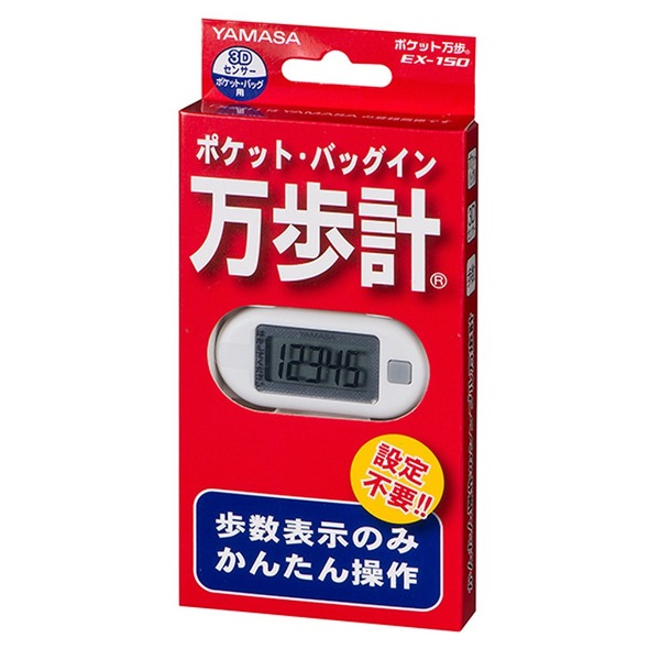 ポケット 万歩計 Ex150 おすすめ クチコミ ダイエット ラベンダー 人気 健康器具 安い 格安 歩数計 活動量計 激安 まとめ買い特価 ラベンダー