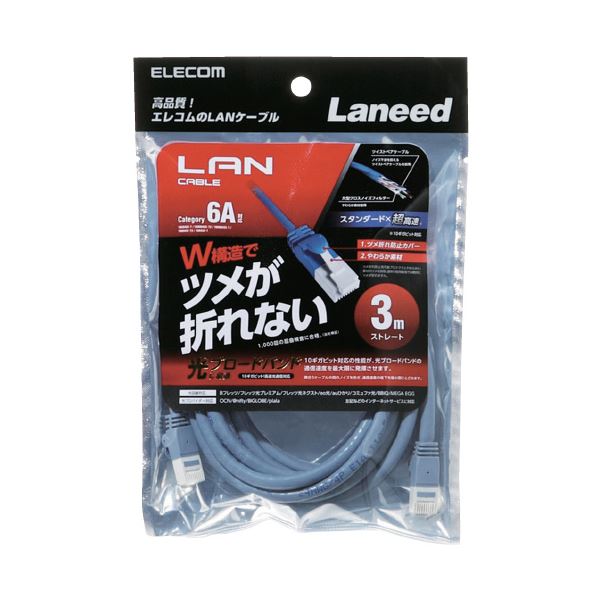 楽天市場】【送料無料】エレコム(ELECOM) LANケーブル LD-CT6BU100RS