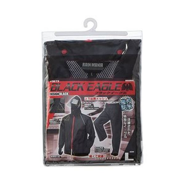 (まとめ)川西工業レインスーツブラックイーグルLサイズ#3673L1着【×5セット】