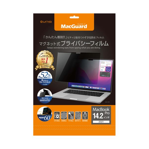 本物の おすすめ 人気ユニーク MacGuardマグネット式プライバシーフィルム MacbookPro 14.2型 2021 用 MBG14PF  1枚安い 激安 格安 whitesforracialequity.org