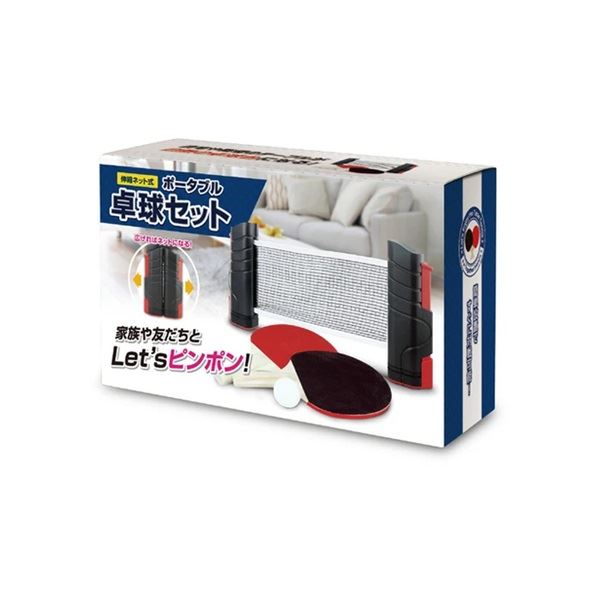 おすすめ・人気.ポータブル卓球セットHAC1153.安い激安格安