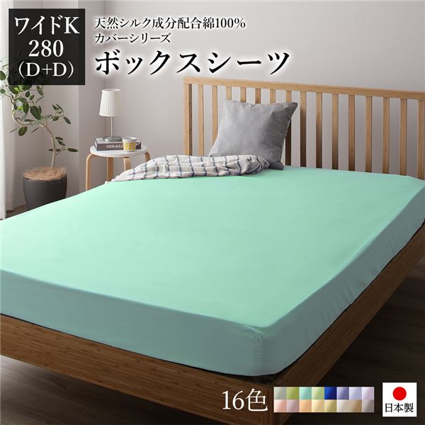 おすすめ 人気ボックスシーツ 寝具 単品 日本製 綿100% 洗える 通気性 ファミリーサイズ安い 激安 格安