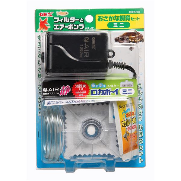 おすすめ 人気(まとめ)おさかな飼育セットミニ安い 激安 格安