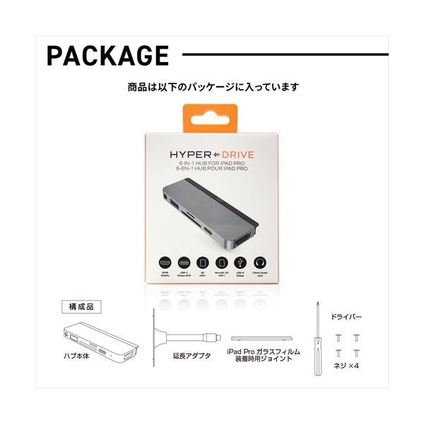 HYPERHyperDriveiPadPro専用6-in-1USB-CHubスペースグレーHP16177