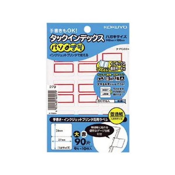 お気に入り タックインデックス おすすめ 90片 まとめ 1パック 人気 コクヨ 赤枠 タ Pc22r パソプリ 大 27 34mm 文房具 事務用品