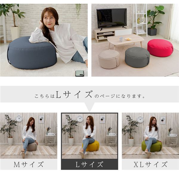 丸型ビーズクッション【Lサイズベージュ】コーデュロイ生地日本製〔リビングソファー〕【代引不可】
