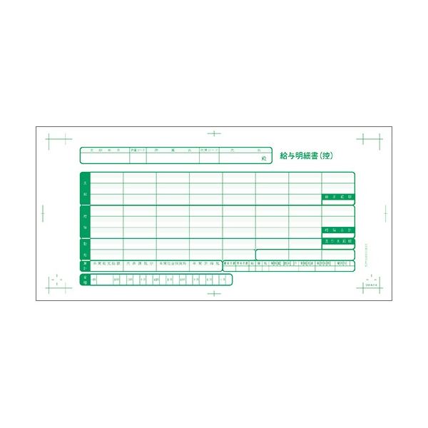 おすすめ 人気ダイオープリンティング 給与明細書I 2枚複写 二千円札対応 BPY1003010R03 1箱(500セット)安い 激安 格安