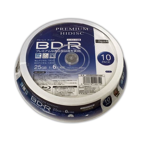 大規模セール 10枚 スピンドルケース 1回録画 HIDISC おすすめ 格安 まとめ 激安 HDVBR25RP10SPX20安い 25GB 6倍速  人気 BD-R 録画・録音用メディア