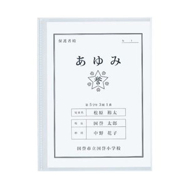 日本に おすすめ 人気 まとめ コクヨ クリヤーブック ideamix 固定式