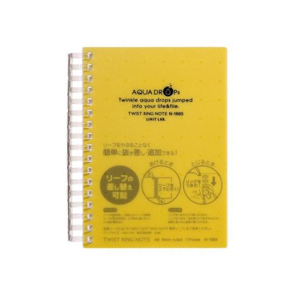 おすすめ 人気 まとめ リヒトラブ AQUA DROPsツイストノート 厚型 A6 B罫 黄 70枚 N-1665-5 1冊 安い 激安 格安  国内外の人気！