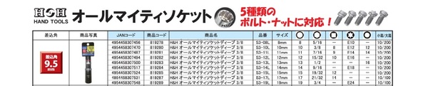 業務用30個セット) H＆H オールマイティーディープソケット 作業工具