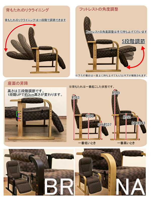 レバー式リクライニングチェア【フット付き】ブラウン肘付き座面高さ調節可【代引不可】