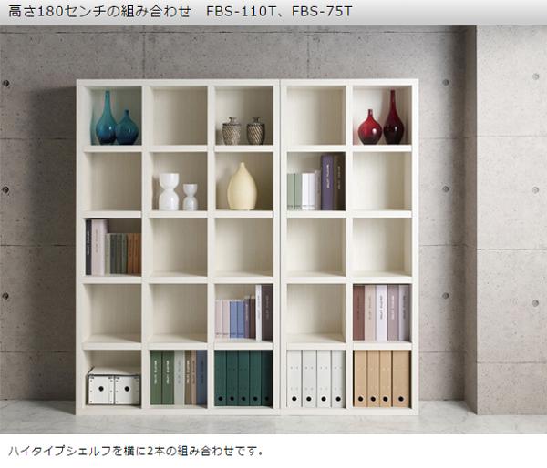 フナモコ ラチス ハイタイプシェルフ おすすめ ギフト 引越し 格安 FBD