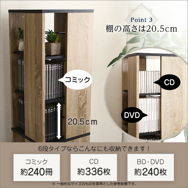 回転ブックラック6段タイプシャビーオークブラック組立品【代引不可】