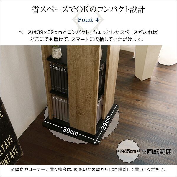 回転ブックラック6段タイプシャビーオークブラック組立品【代引不可】