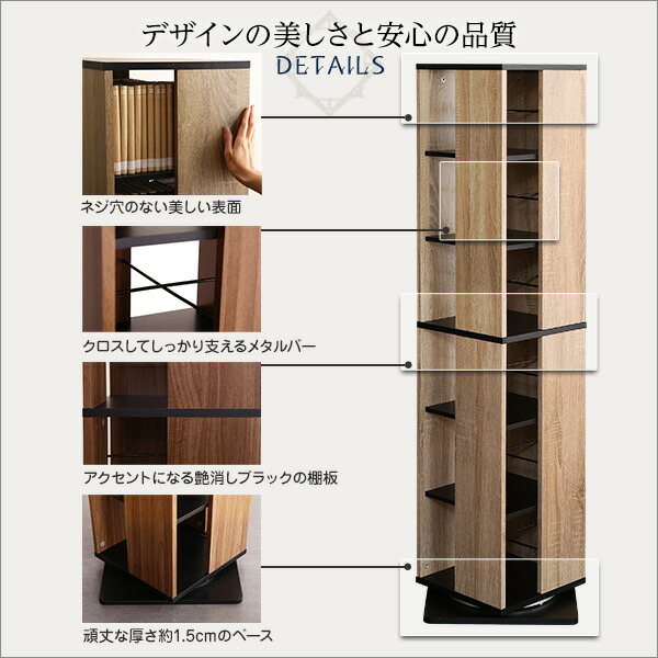 回転ブックラック6段タイプシャビーオークブラック組立品【代引不可】