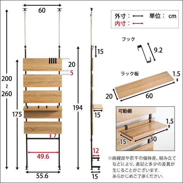突っ張り木板ラダーラック(幅60cm)シャビーオーク【組立品】【代引不可】