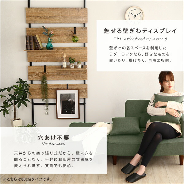 突っ張り木板ラダーラック(幅60cm)シャビーオーク【組立品】【代引不可】