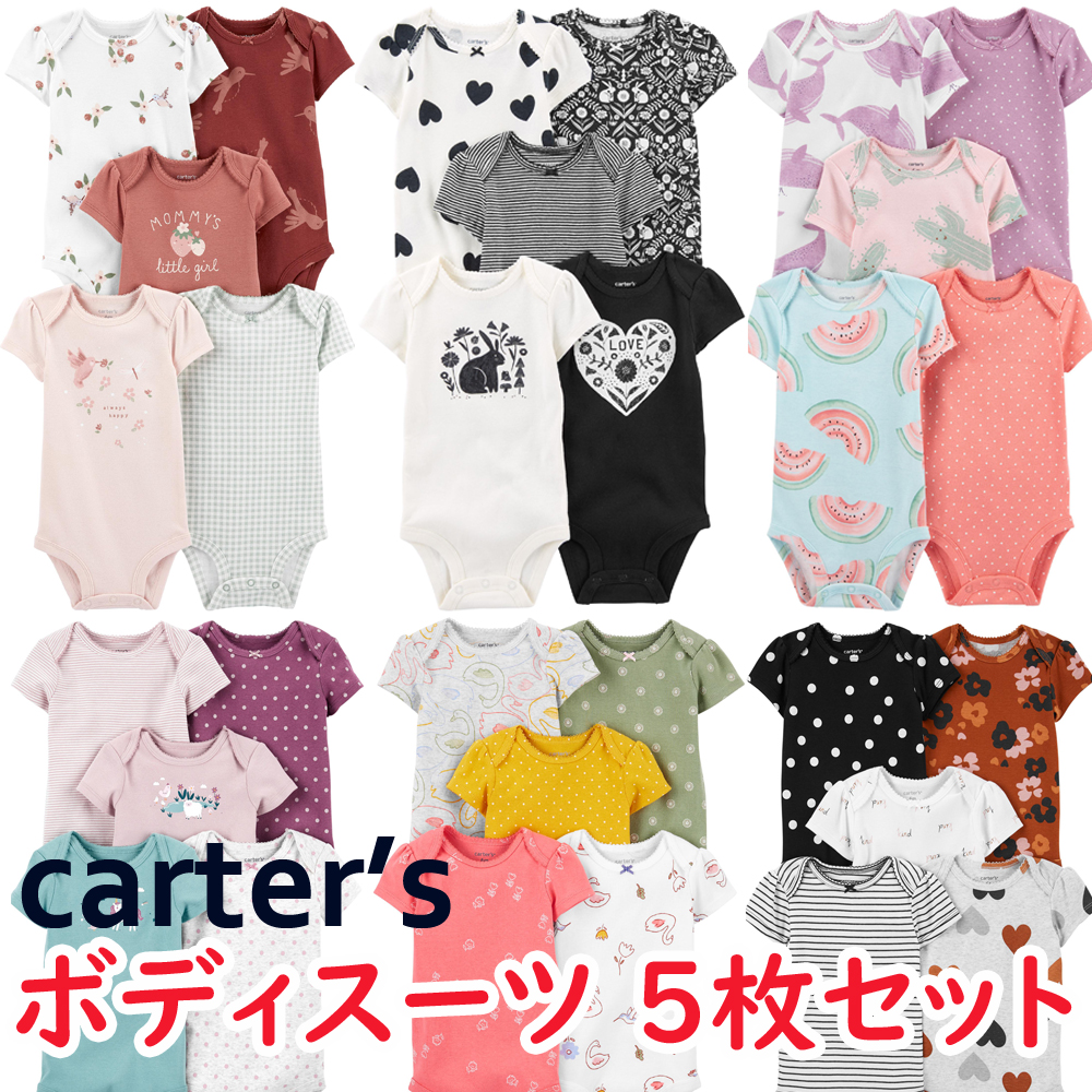 楽天市場】新作 カーターズ Carter's ボディスーツ 肌着 ベビー 5枚