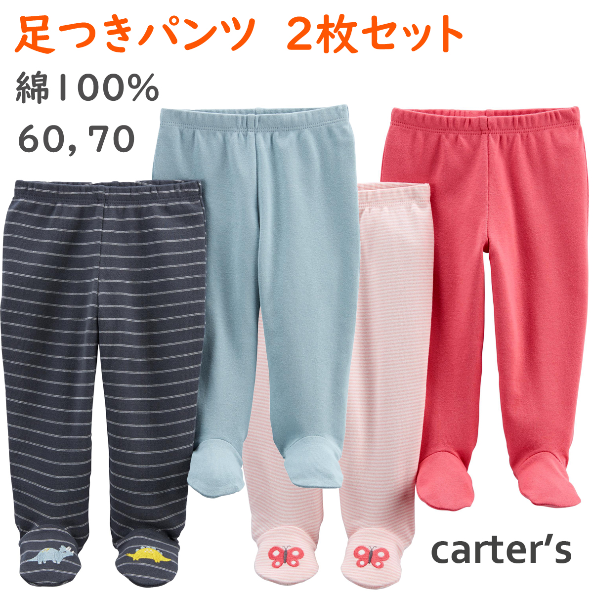 60〜70cm パンツ 6点セット - パンツ