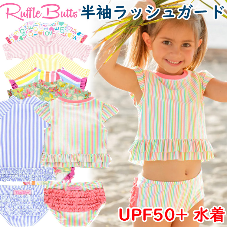 楽天市場】ラッフルバッツ Ruffle Butts 水着 長袖 ラッシュガード