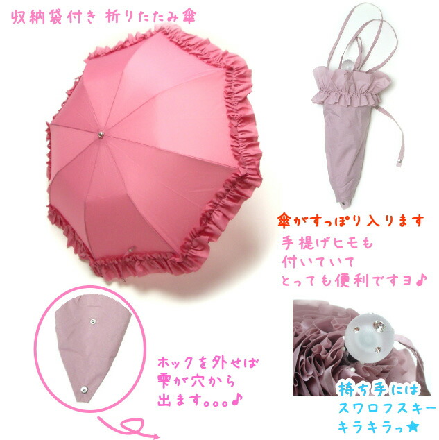 特価 La Luice 折りたたみフリル傘 可愛いフリルアンブレラ 収納袋付き ブラック グレー レッド マドンナピンク オフホワイト Californiatidepools Com 特価 La Luice 折りたたみフリル傘 可愛いフリルアンブレラ 収納袋付き ブラック グレー レッド マドンナピンク オフホワイト Californiatidepools Com