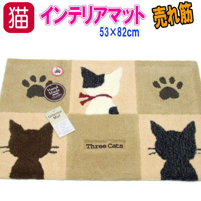 Osyarehime Mat Three Cat Block Beige Three Cat X Block Pattern 53