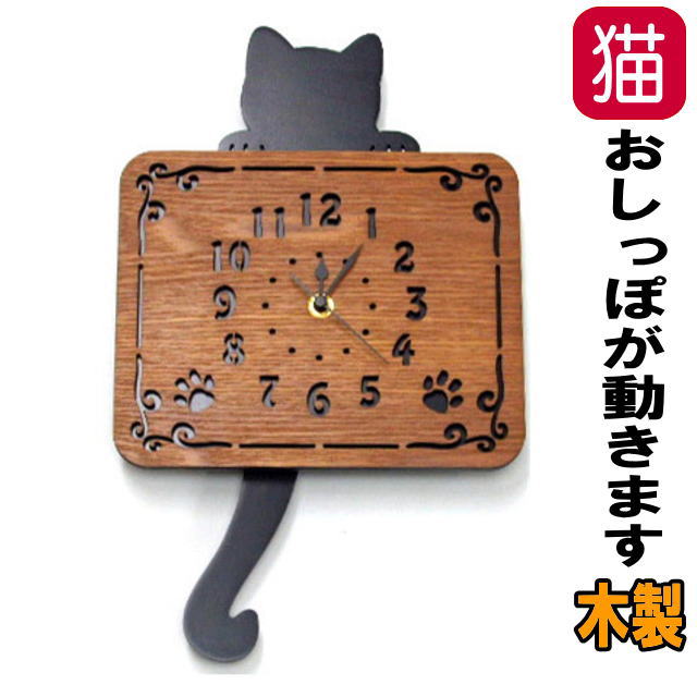 40代のおすすめ ネコ雑貨 猫好きにおすすめの時計人気ランキング 1ページ ｇランキング