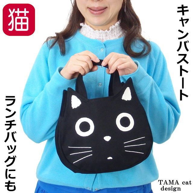 楽天市場】トートバッグ ランチトート キャンバス たまちゃん フェイス