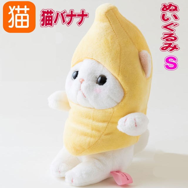 TOP TOY / 一口甜心 / 白猫　新品未使用・袋未開封　送料込み ぬいぐるみ いちごコスチューム 白猫 Sサイズ フルーツ choochoo