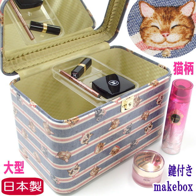 楽天市場 メイクボックス 日本製 日本製 鏡付き 持ち運び バニティケース 化粧ケース トレンケース 収納ケース 小物入れ コスメボックス 猫 雑貨 小物 グッズ ねこ ネコ 猫柄 猫雑貨 猫グッズ 女性 レディース かわいい おしゃれ ギフト包装無料 薔薇雑貨のおしゃれ姫