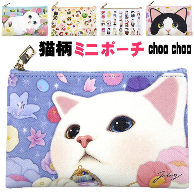 楽天市場 ポーチ 小物入れ フラットポーチ コスメポーチ メイクポーチ 化粧ポーチ スリムポーチ S 白猫 Choochoo Jetoy 猫 雑貨 小物 グッズ ねこ ネコ 猫柄 猫雑貨 猫グッズ 女性 レディース かわいい おしゃれ ギフト包装無料 薔薇雑貨のおしゃれ姫