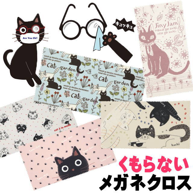 即納 メガネケース ヘンリーキャット 眼鏡ケース 金属製 めがねケース Henry Cats Friends 犬 おしゃれ 猫グッズ 猫雑貨 猫柄 小物 お中元 ギフト