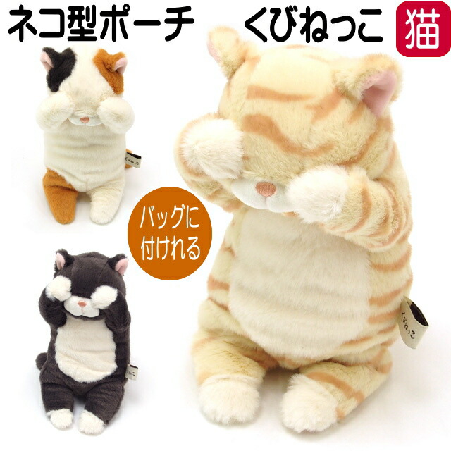 新品　もちねこ　ぬいぐるみ　パスケース♪♪[お値下げ不可] ぬいぐるみパスケース BIG FACE CAT ミケ 定期入れ ネコ