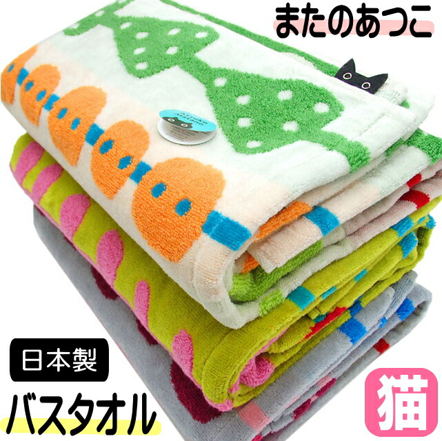 マタノアツコ毛布　タオル 楽天市場】全品P5＆クーポン☆夏超得[15日0時～24H