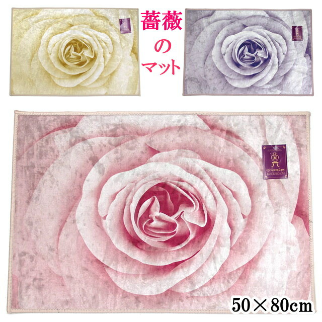 楽天市場】ローズ柄 マルチマット 42×60ローズ バラ フラワー