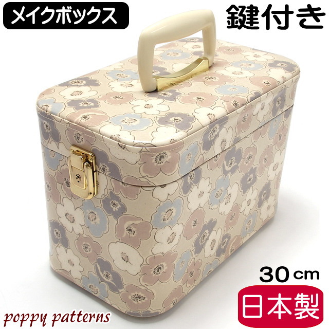 楽天市場】【200円クーポン 配布中】メイクボックス 日本製