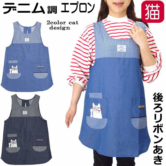 楽天市場】【ポイント10倍 11日1:59まで】 エプロン デニム 猫 ネコ柄