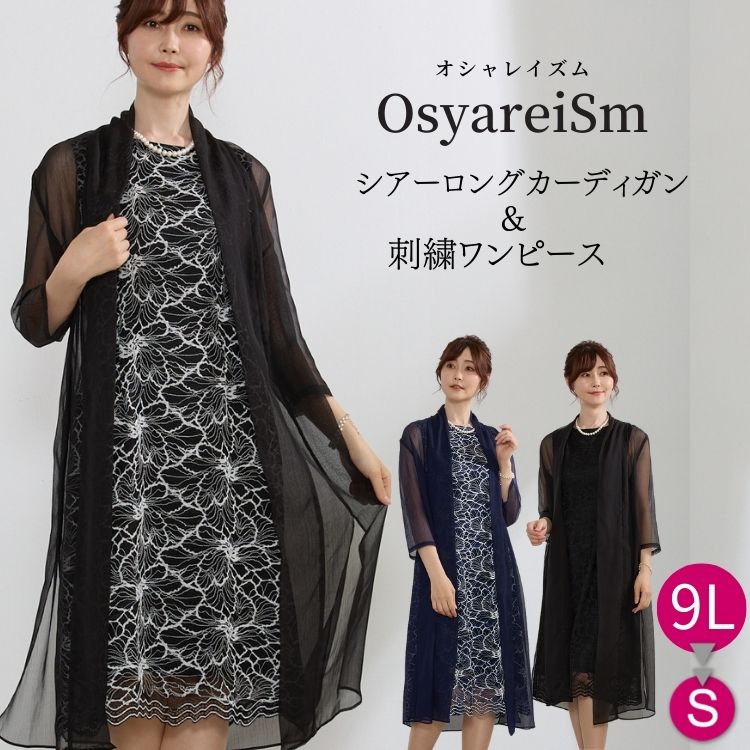 マザーズドレス 結婚式 セットアップ フォーマルドレス 大きいサイズ 50代 親族 パーティードレス ドレス ロング丈 50代 親族 ミセス ツーピース 両家 顔合わせ 母親 洋装 服装 40代 フォーマル ワンピース 夏 60代 体型カバー シニア お宮参り 黒 ネイビー マザードレス