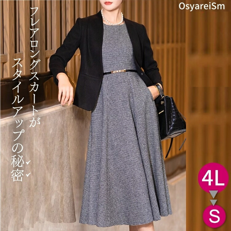卒業式 ママスーツ 40代 おしゃれ 入学式 スーツ 母 セットアップ 入学式 ママ 服 ぽっちゃり 30代 50代 体型カバー ロングスカート 大きいサイズ フォーマル セレモニースーツ フォーマルスーツ 卒園式 入園式 ジャケット 入学式ママ ロングスカートスーツ レディース