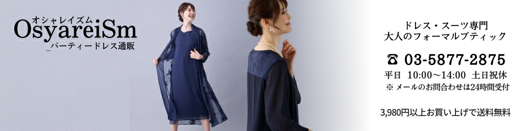 OsyareiSm_�ѡ��ƥ����ɥ쥹���Ρ���Ź�ϥѡ��ƥ����ɥ쥹��ᥤ��˼�갷�äƤ��륻�쥯�ȥ���åפǤ���