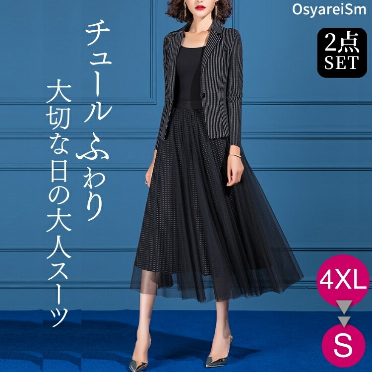 お母さんにおすすめお母さんお召しもの特集