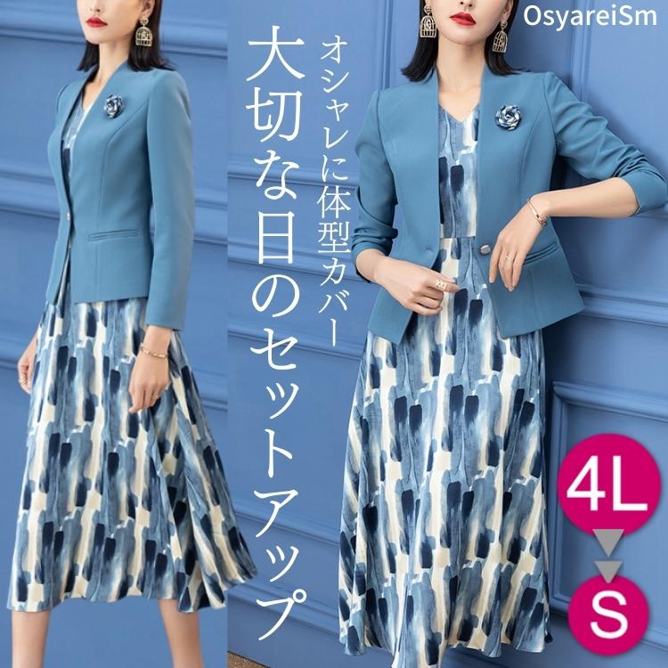 楽天市場】顔合わせ 母親 服装 50代 ワンピース セットアップ スーツ