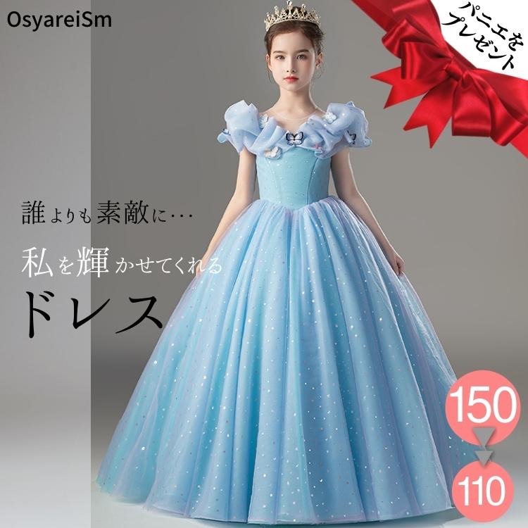 ♥ディズニー公式ビビディバビディブティックシンデレラドレス 水色 120サイズ 公式】プリンセスのご紹介 | ビビディ・バビディ・ブティック
